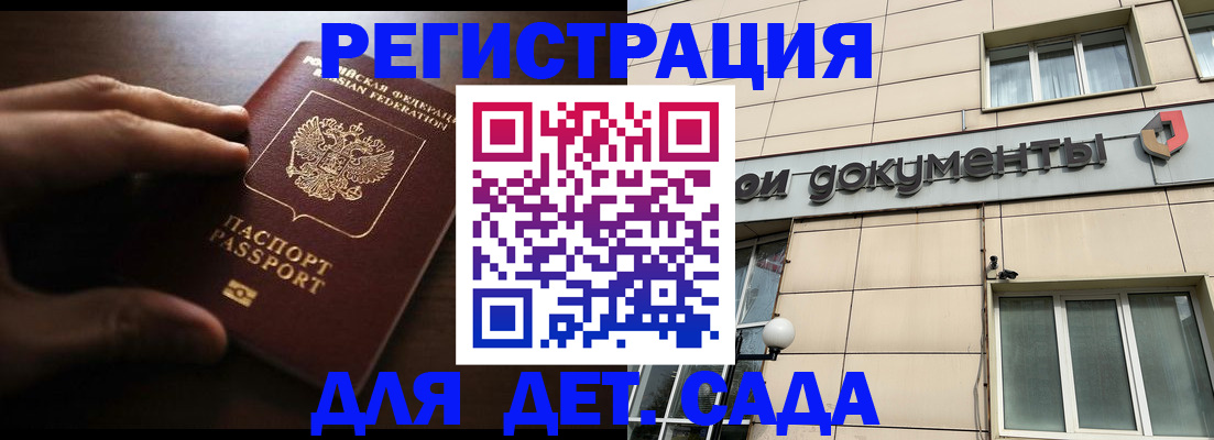 миграционный учет в Ингушетии