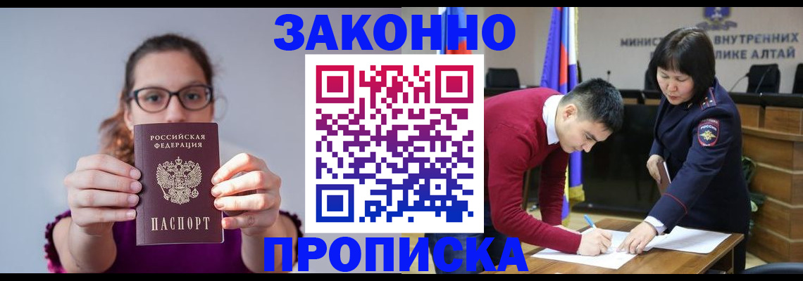 временная регистрация гарантия в Ингушетии