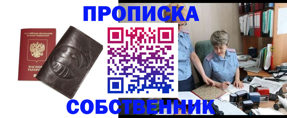 временная регистрация законно в Ингушетии