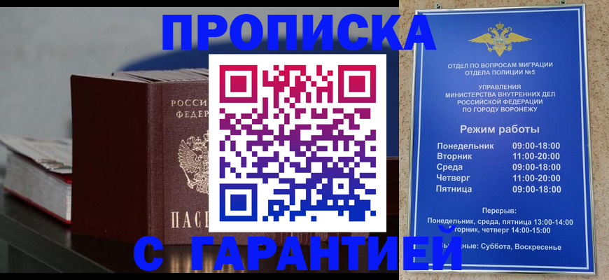 найти адрес прописки в Ингушетии