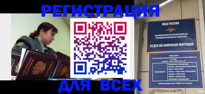 прописка для военкомата в Ингушетии