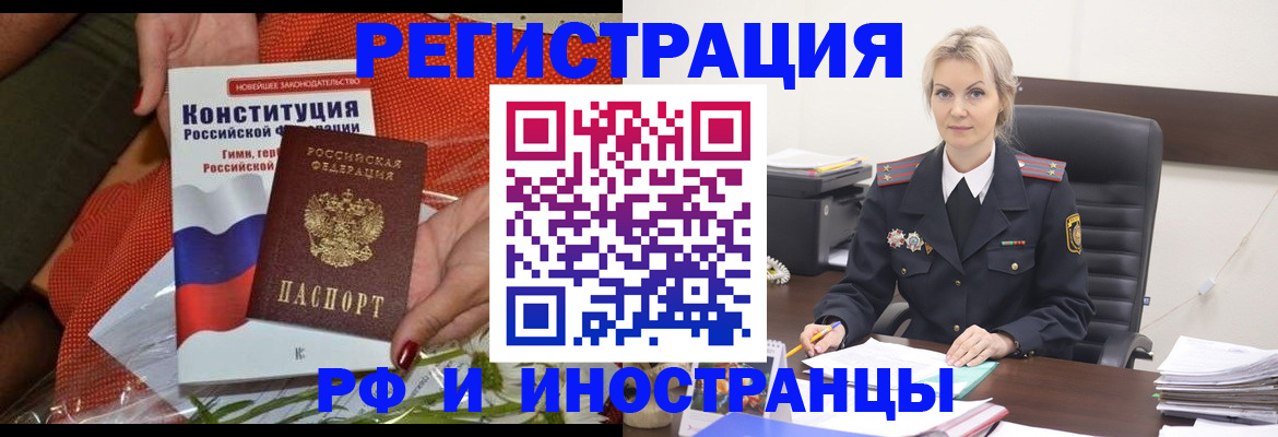 временная регистрация законно в Ингушетии